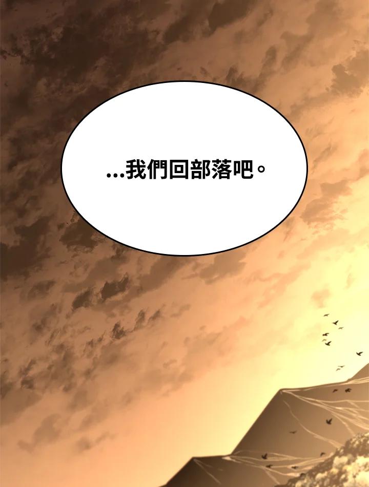 《铁血剑家猎犬的回归》第56话 第60页