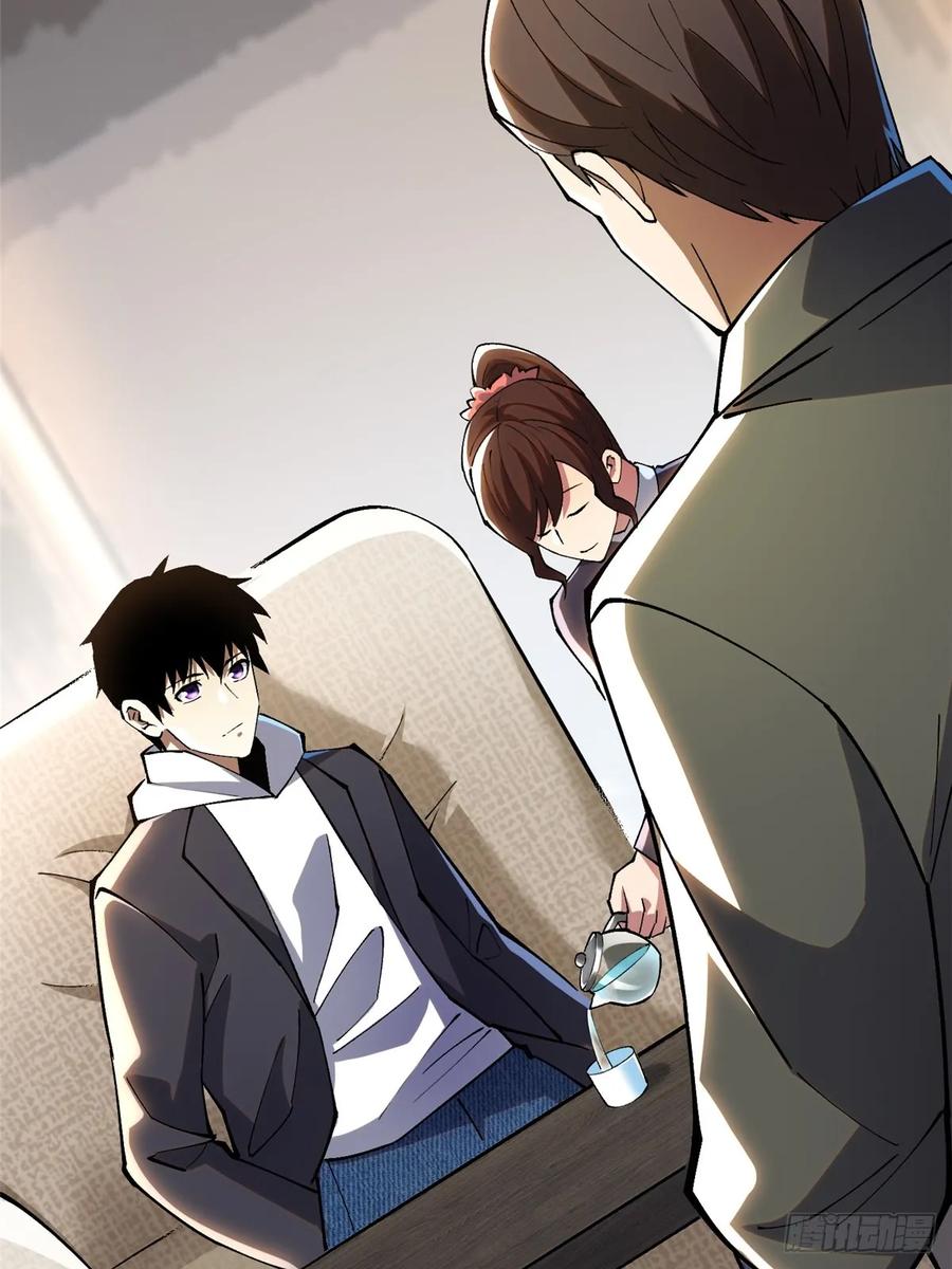 《我真不想学禁咒》第55话 第67页