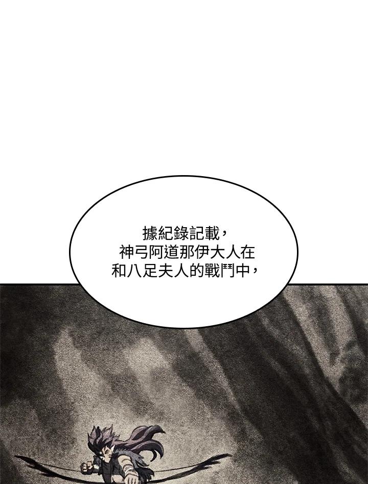 《铁血剑家猎犬的回归》第56话 第142页