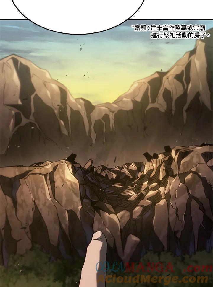 《铁血剑家猎犬的回归》第56话 第89页