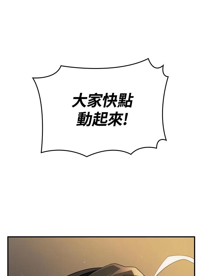 《铁血剑家猎犬的回归》第56话 第106页