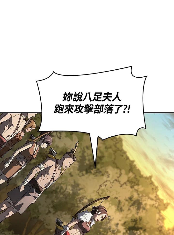 《铁血剑家猎犬的回归》第56话 第82页