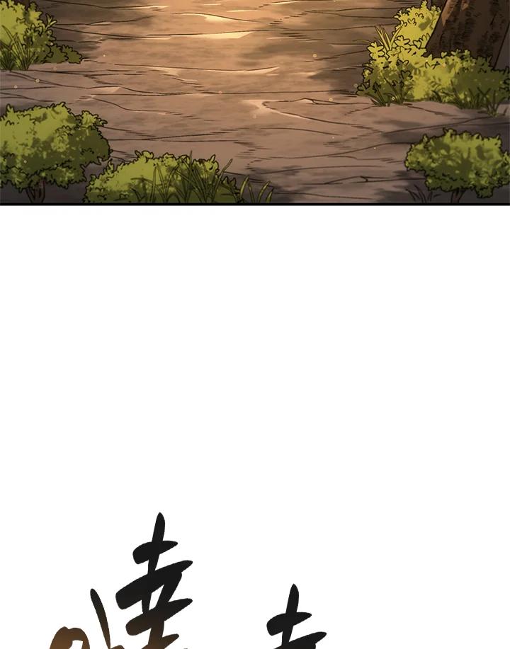 《铁血剑家猎犬的回归》第56话 第68页
