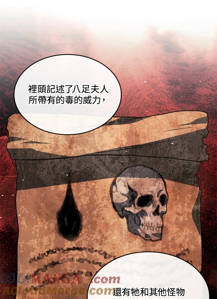 《铁血剑家猎犬的回归》第56话 第133页