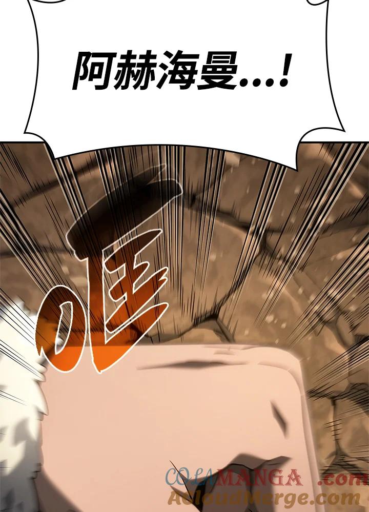 《铁血剑家猎犬的回归》第56话 第97页