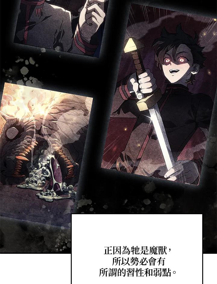 《铁血剑家猎犬的回归》第56话 第163页