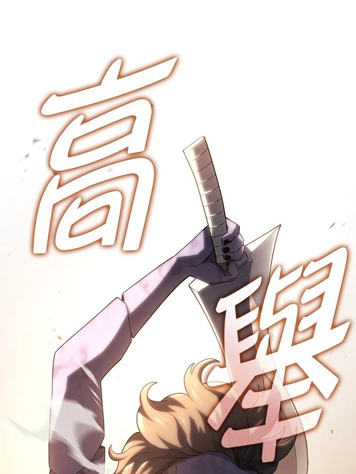 《铁血剑家猎犬的回归》第56话 第7页