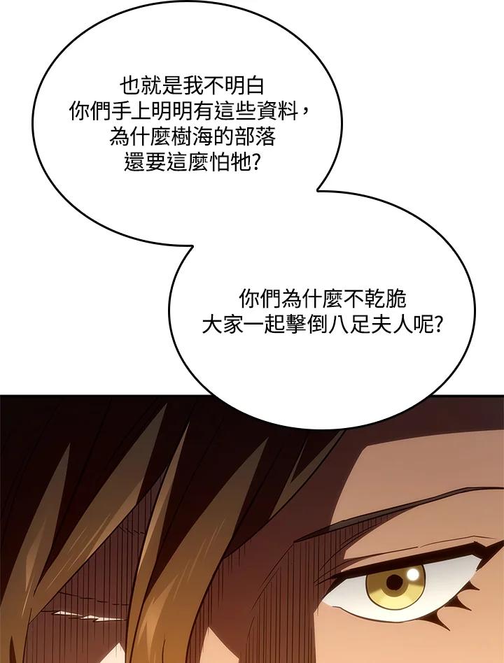 《铁血剑家猎犬的回归》第56话 第138页