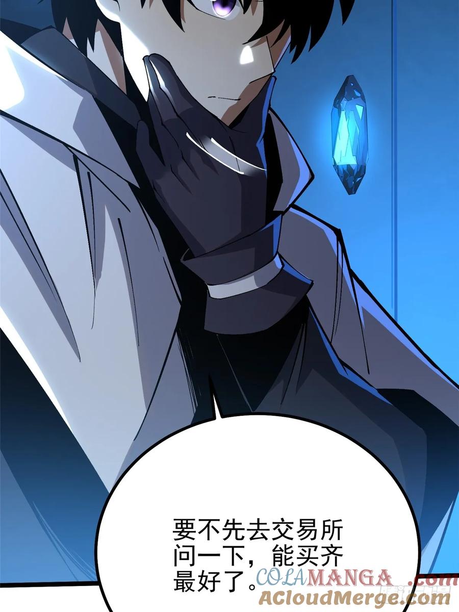 《我真不想学禁咒》第55话 第60页