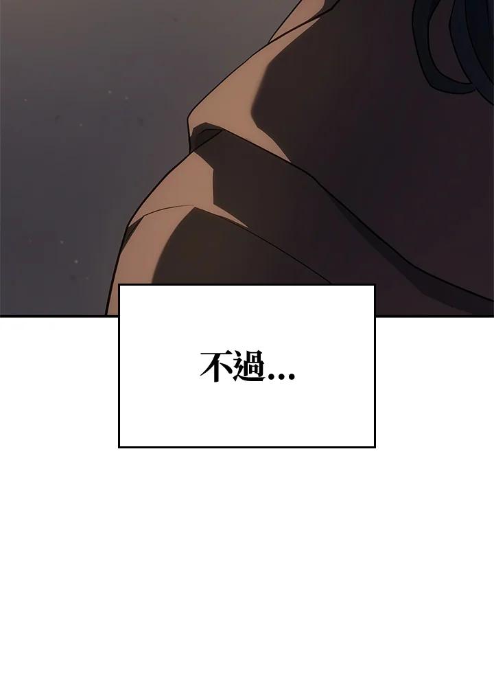 《铁血剑家猎犬的回归》第56话 第120页