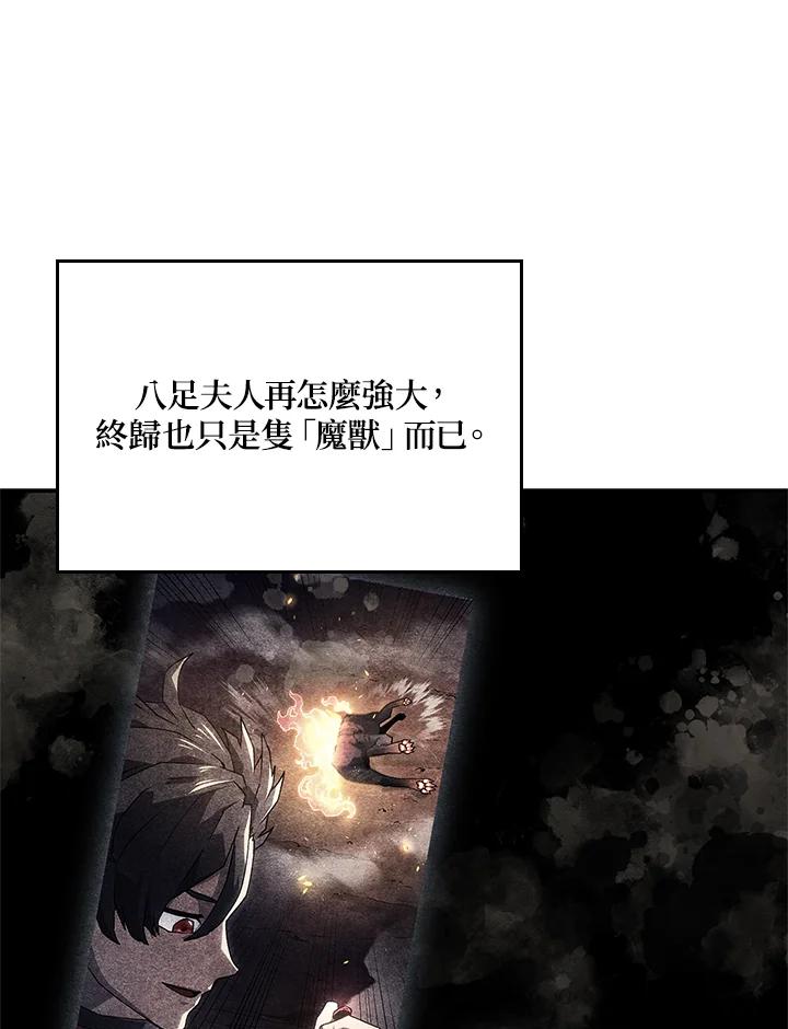 《铁血剑家猎犬的回归》第56话 第162页
