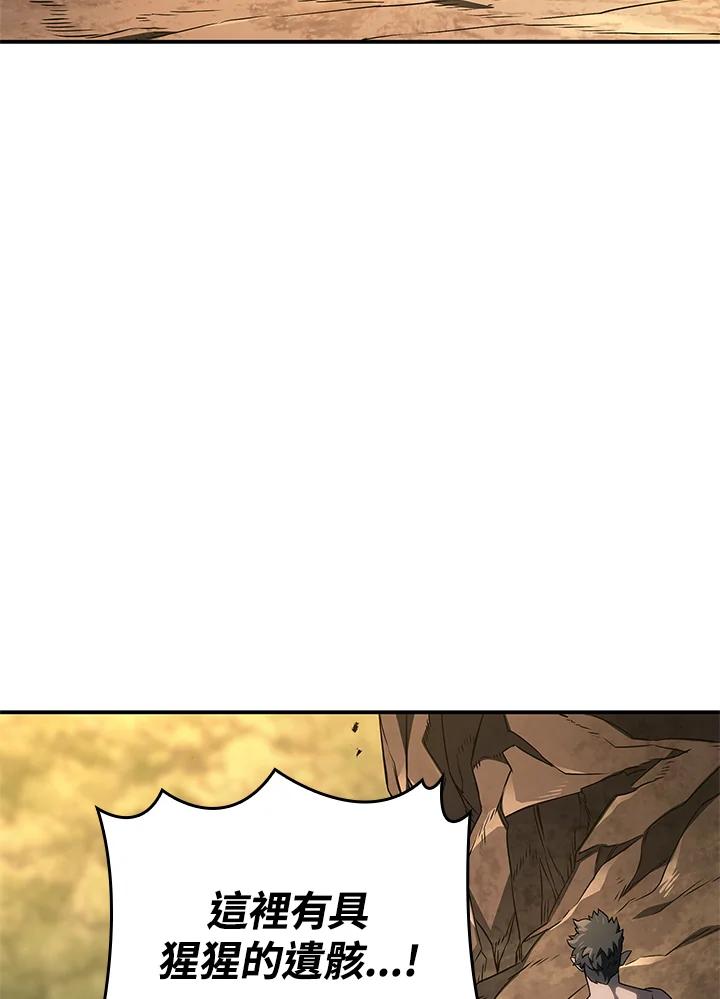 《铁血剑家猎犬的回归》第56话 第92页