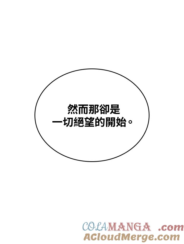 《铁血剑家猎犬的回归》第56话 第145页