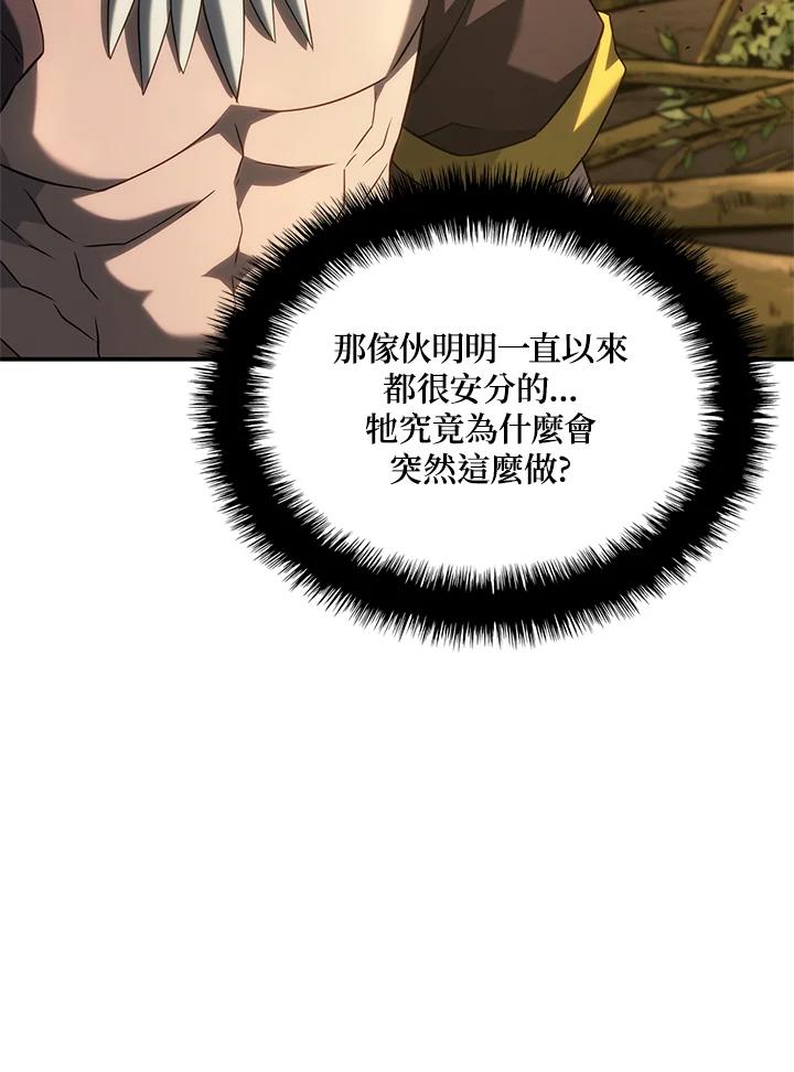 《铁血剑家猎犬的回归》第56话 第86页
