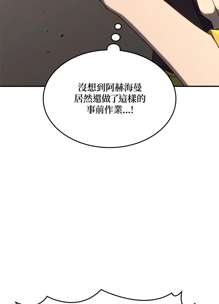 《铁血剑家猎犬的回归》第56话 第96页
