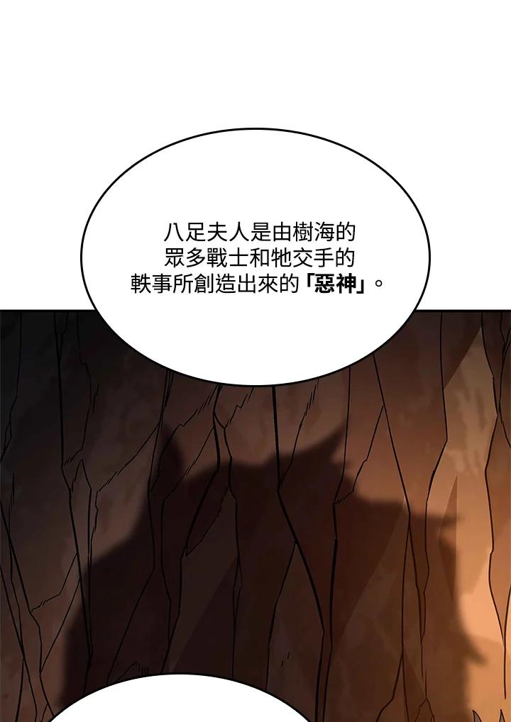 《铁血剑家猎犬的回归》第56话 第154页