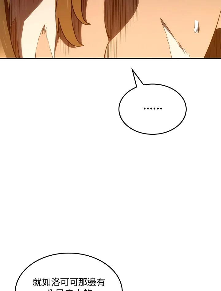 《铁血剑家猎犬的回归》第56话 第139页