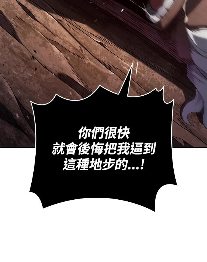 《铁血剑家猎犬的回归》第56话 第40页