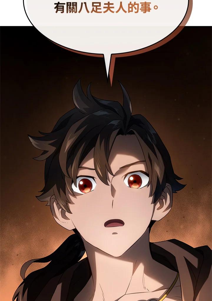 《铁血剑家猎犬的回归》第56话 第127页