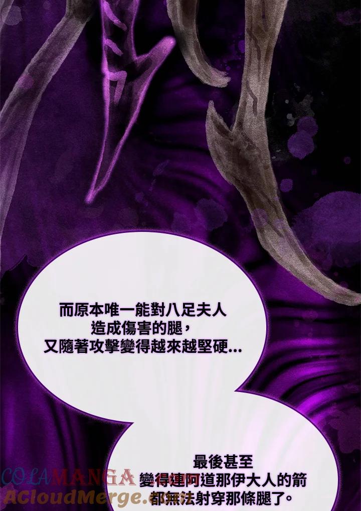 《铁血剑家猎犬的回归》第56话 第149页