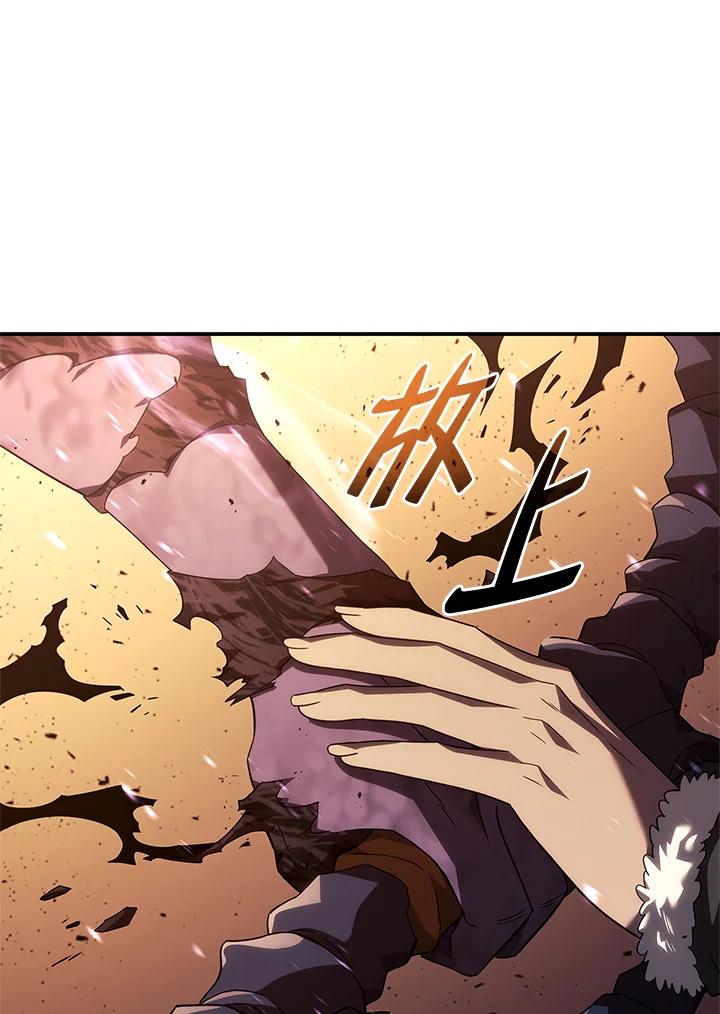 《铁血剑家猎犬的回归》第56话 第24页