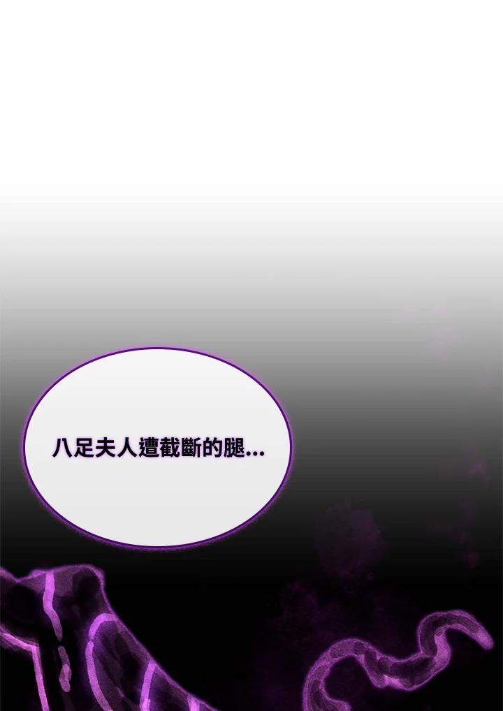 《铁血剑家猎犬的回归》第56话 第146页