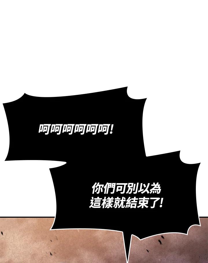 《铁血剑家猎犬的回归》第56话 第38页