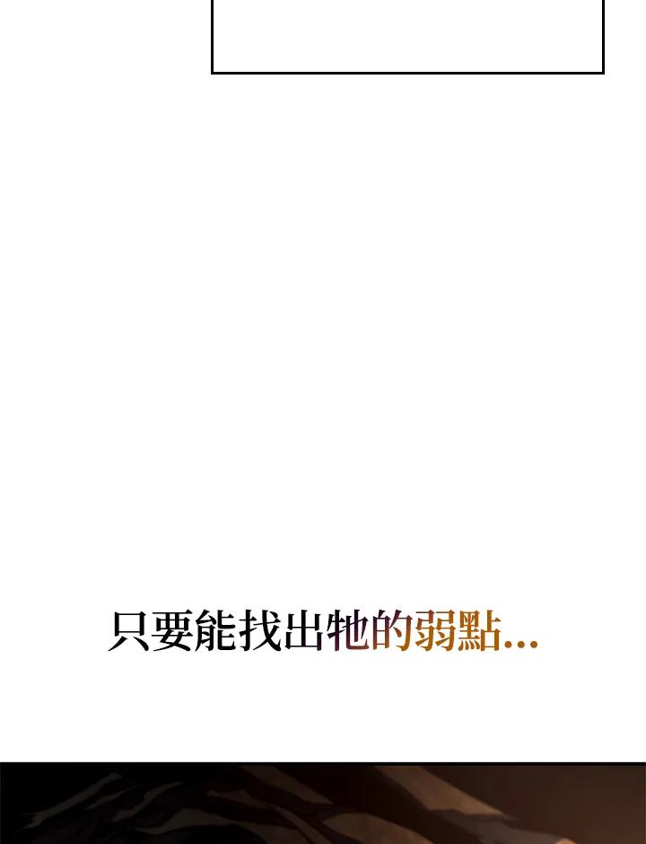 《铁血剑家猎犬的回归》第56话 第164页