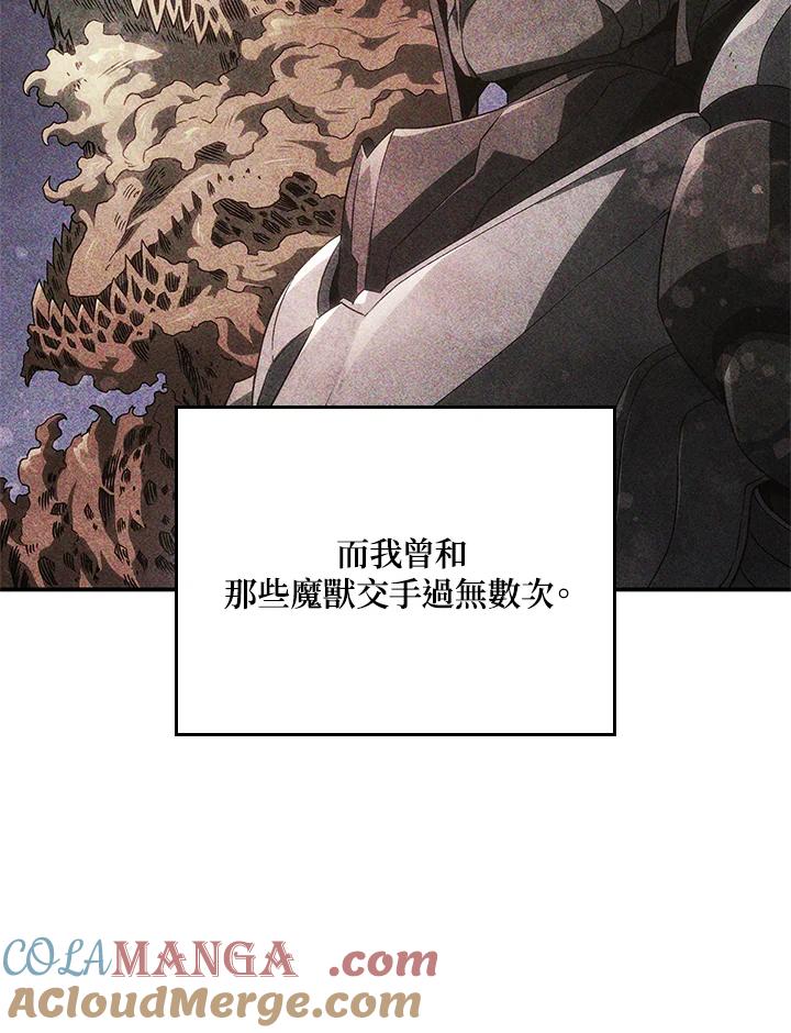 《铁血剑家猎犬的回归》第56话 第161页