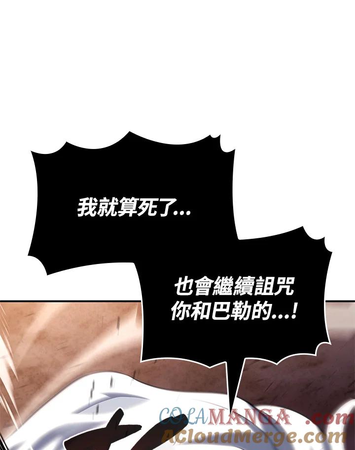 《铁血剑家猎犬的回归》第56话 第41页