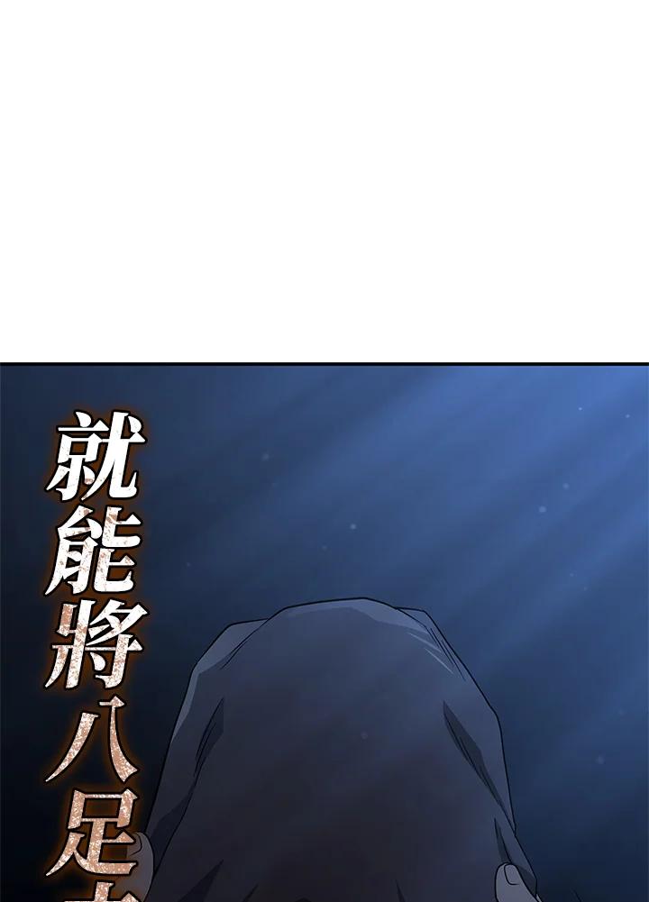 《铁血剑家猎犬的回归》第56话 第166页