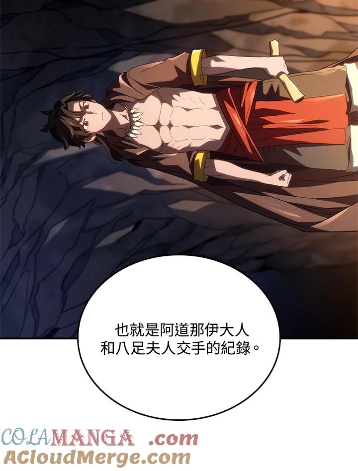 《铁血剑家猎犬的回归》第56话 第141页
