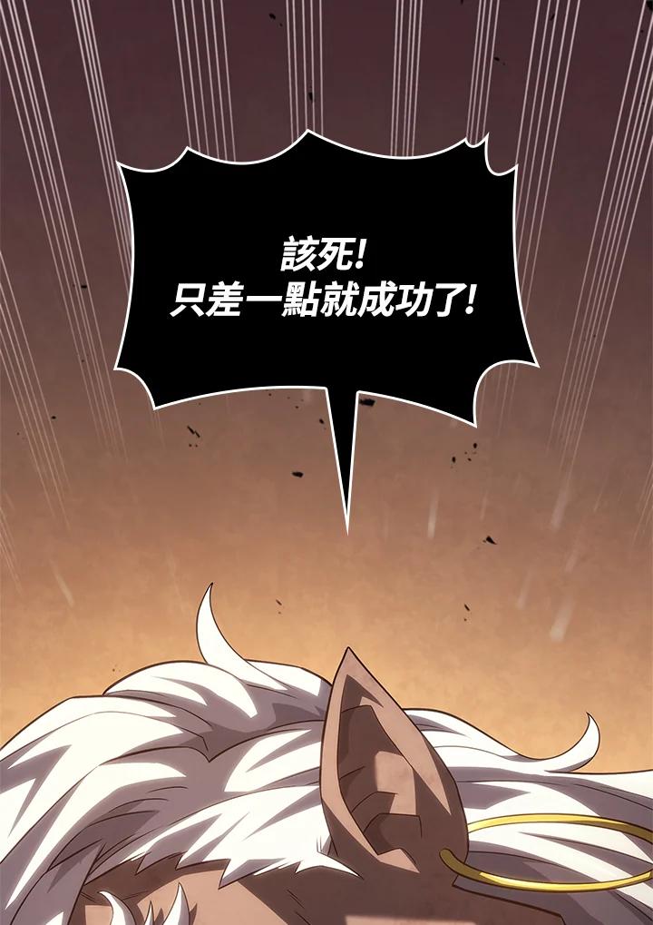 《铁血剑家猎犬的回归》第56话 第30页