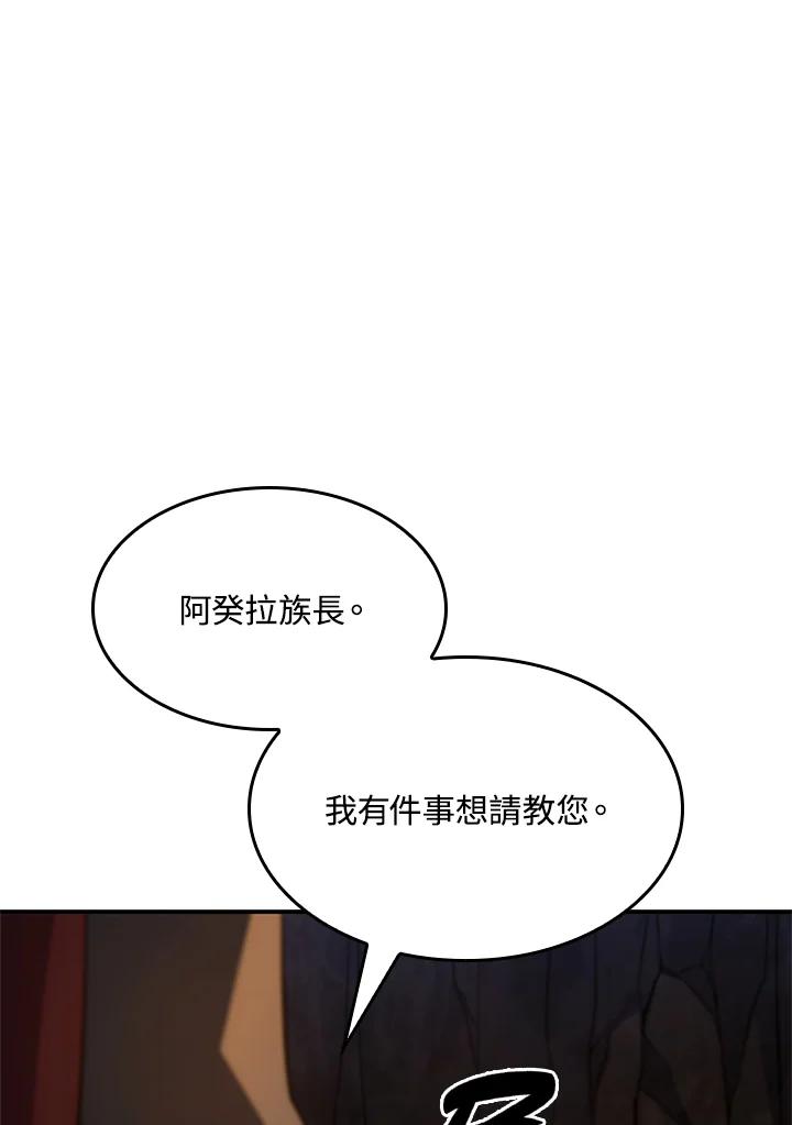 《铁血剑家猎犬的回归》第56话 第124页