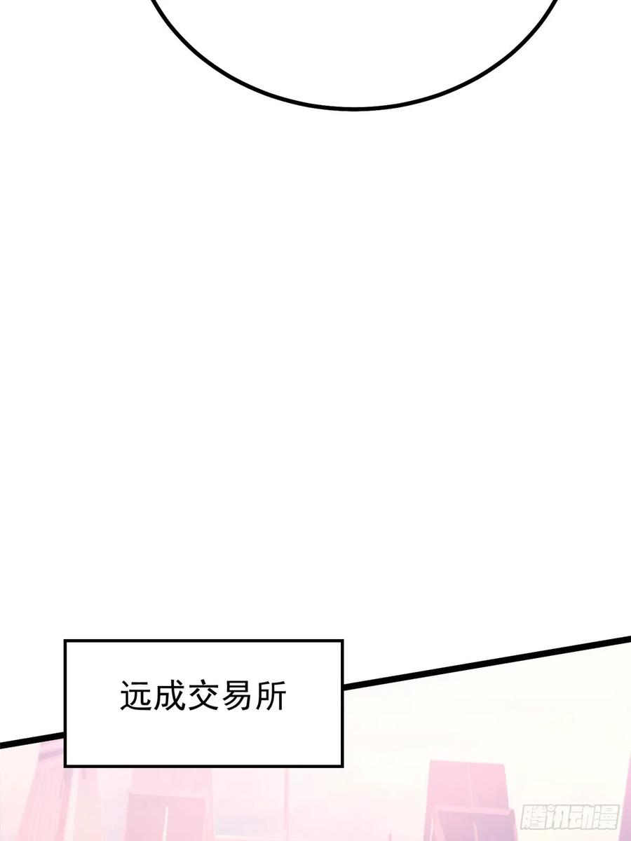 《我真不想学禁咒》第55话 第61页