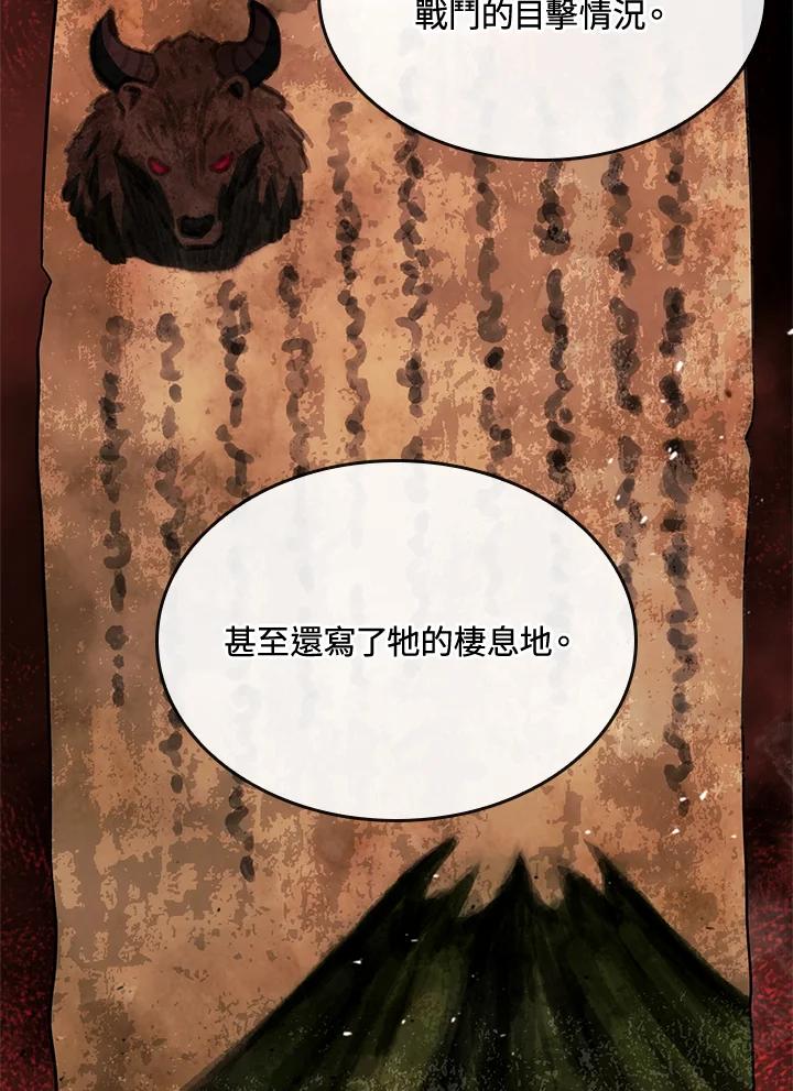 《铁血剑家猎犬的回归》第56话 第134页