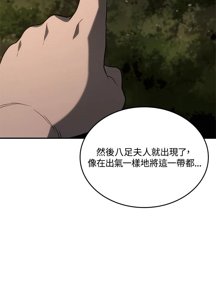 《铁血剑家猎犬的回归》第56话 第90页