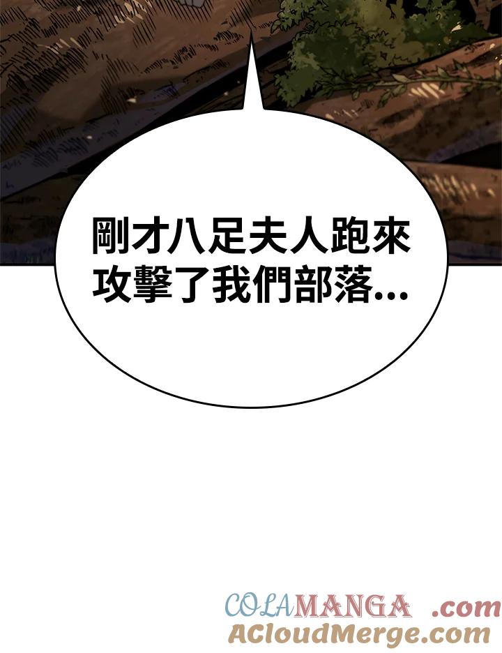 《铁血剑家猎犬的回归》第56话 第81页