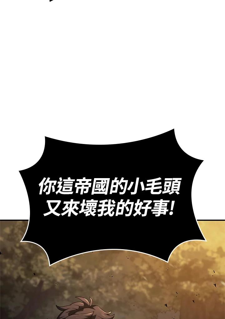 《铁血剑家猎犬的回归》第56话 第32页