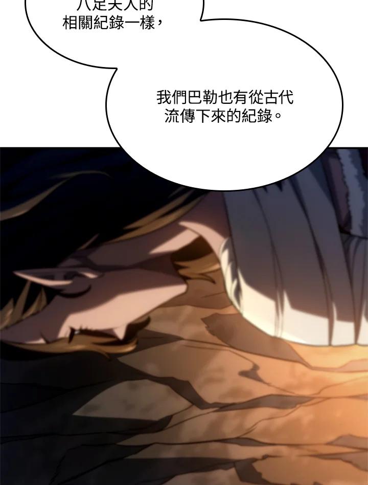 《铁血剑家猎犬的回归》第56话 第140页