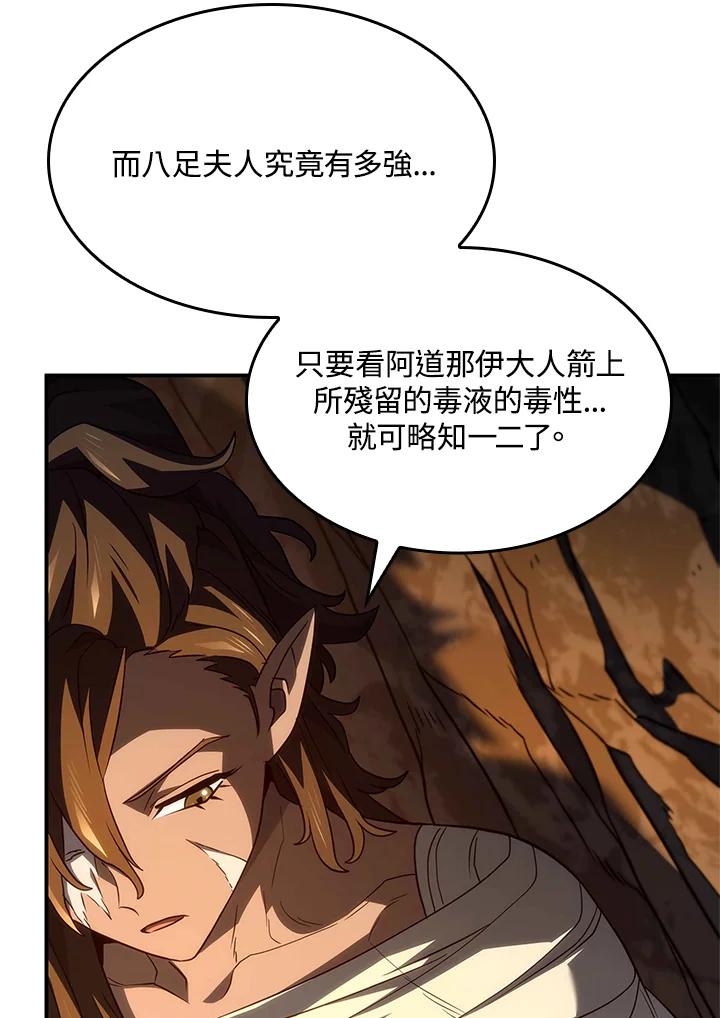 《铁血剑家猎犬的回归》第56话 第152页