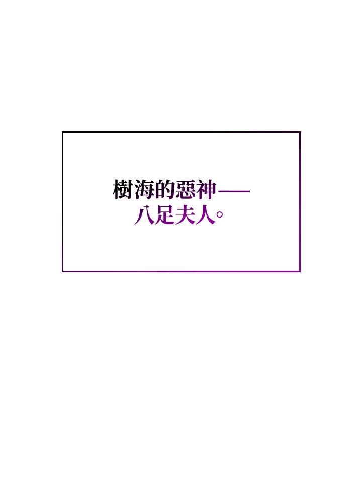 《铁血剑家猎犬的回归》第56话 第114页
