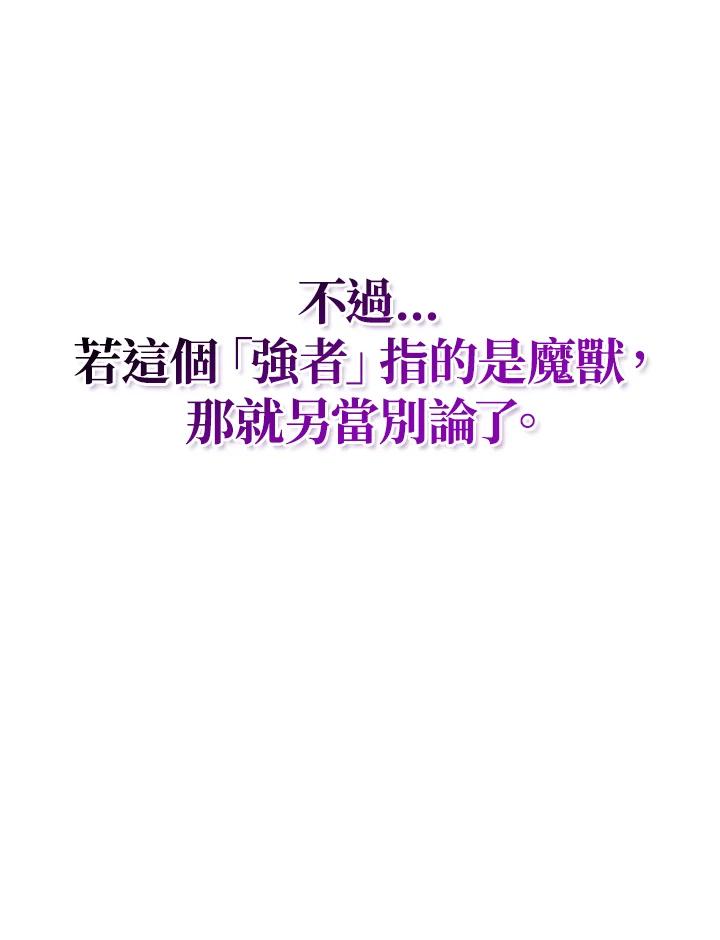 《铁血剑家猎犬的回归》第56话 第158页