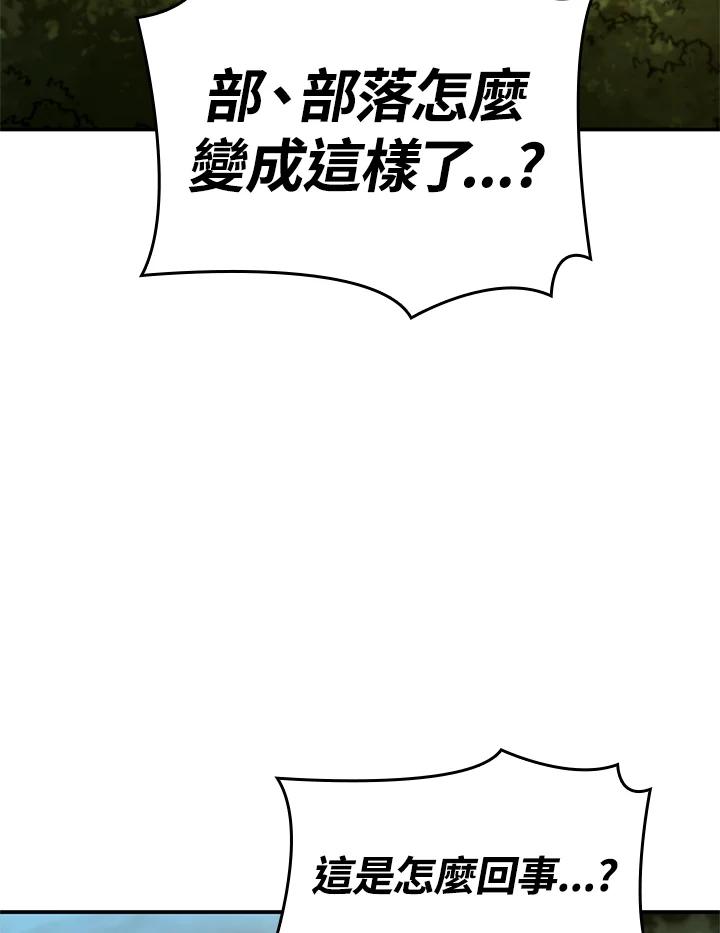 《铁血剑家猎犬的回归》第56话 第75页