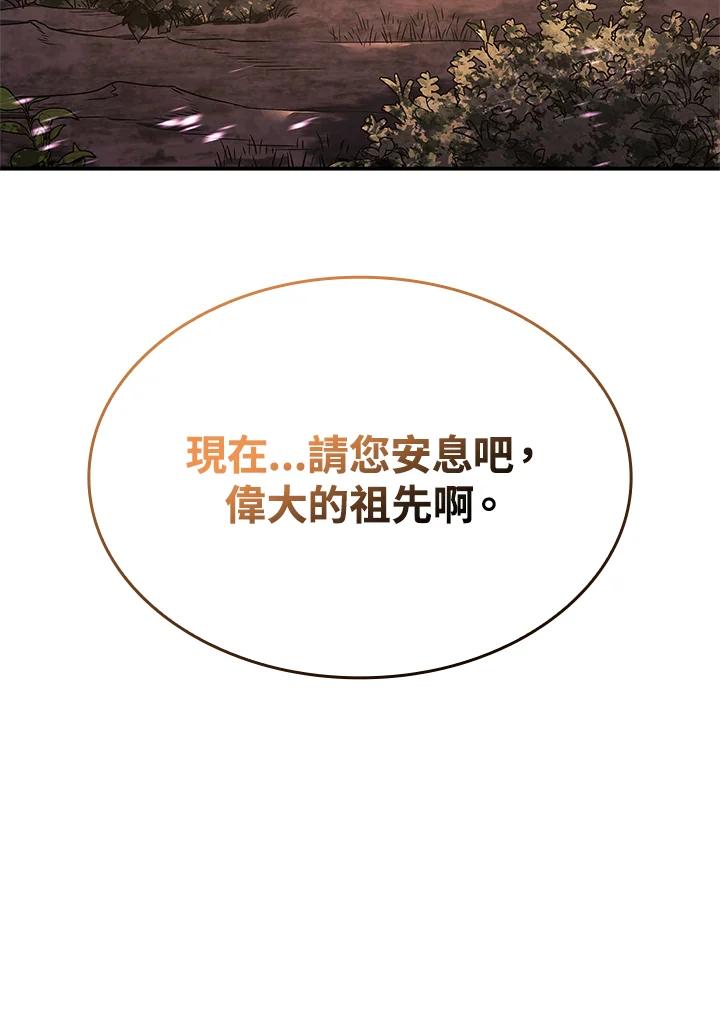 《铁血剑家猎犬的回归》第56话 第27页