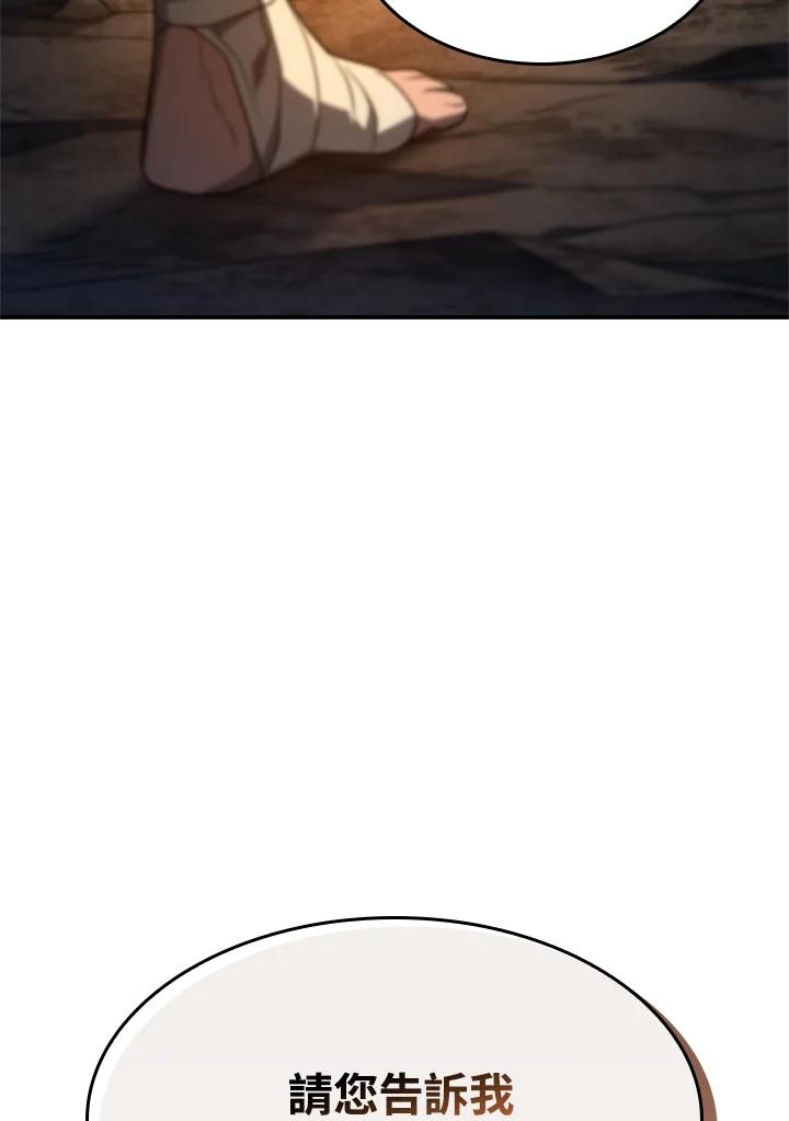 《铁血剑家猎犬的回归》第56话 第126页