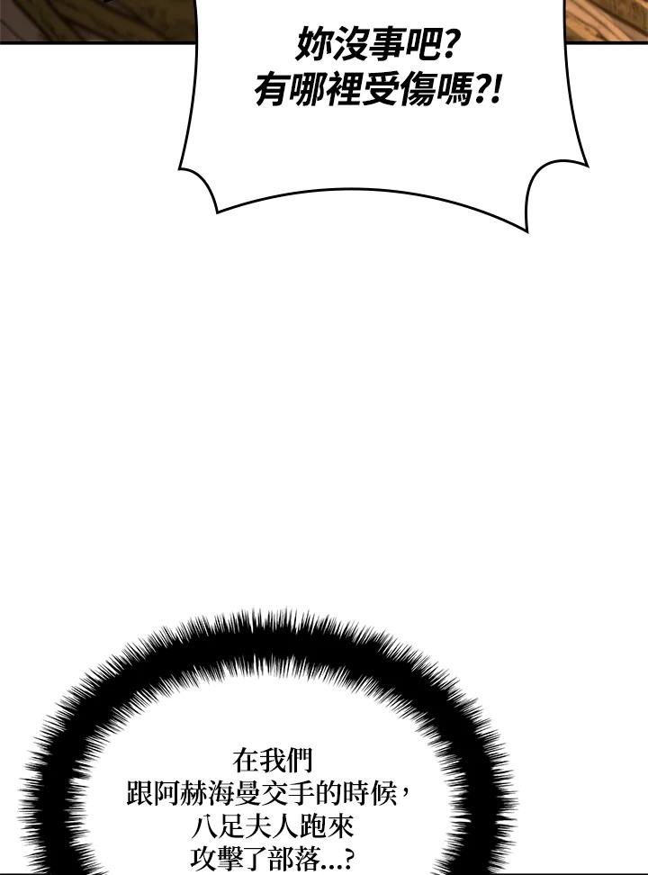 《铁血剑家猎犬的回归》第56话 第84页