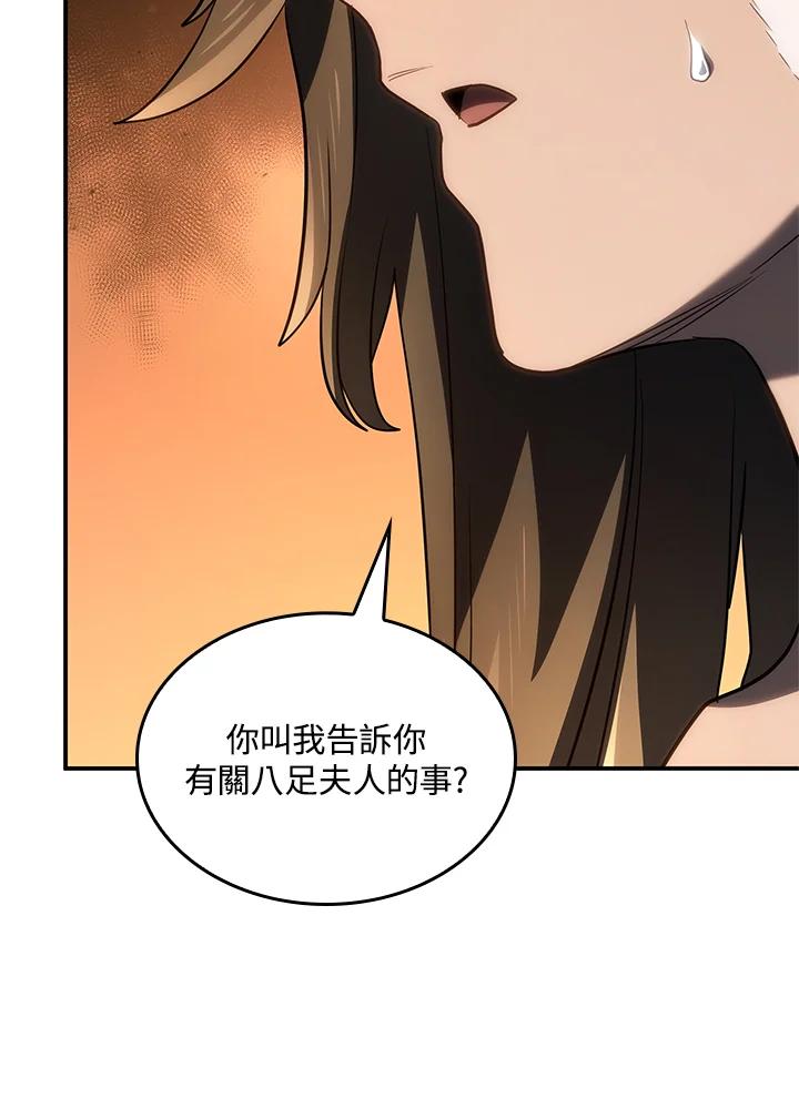 《铁血剑家猎犬的回归》第56话 第130页