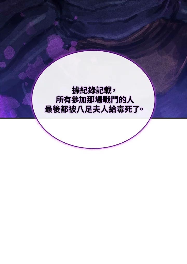 《铁血剑家猎犬的回归》第56话 第151页