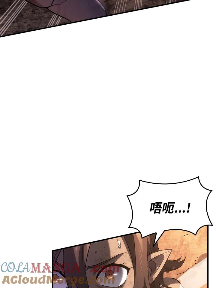 《铁血剑家猎犬的回归》第56话 第5页